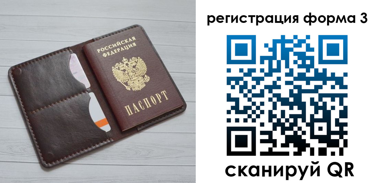 временная регистрация недорого в Смоленской области