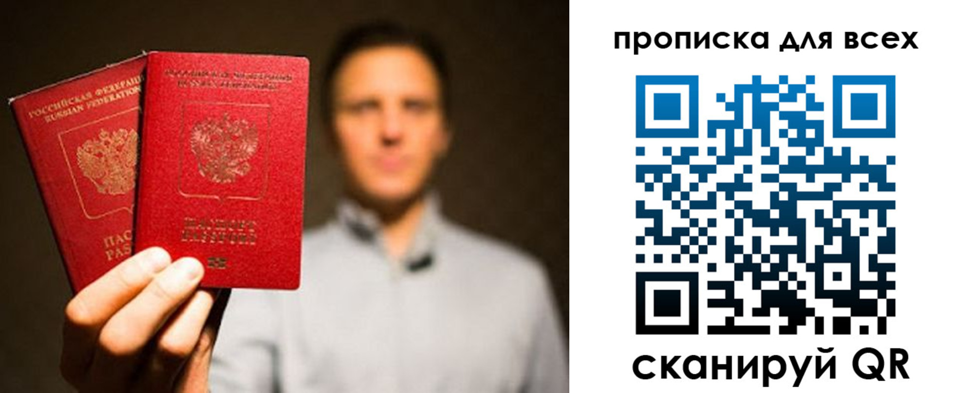 временная регистрация недорого в Смоленской области