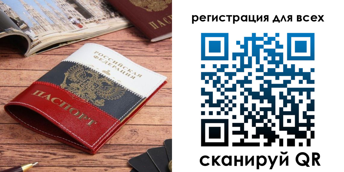 прописка 2025 в Смоленской области