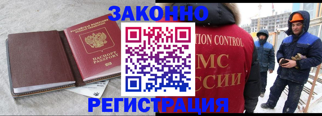 временная регистрация госуслуги в Смоленской области
