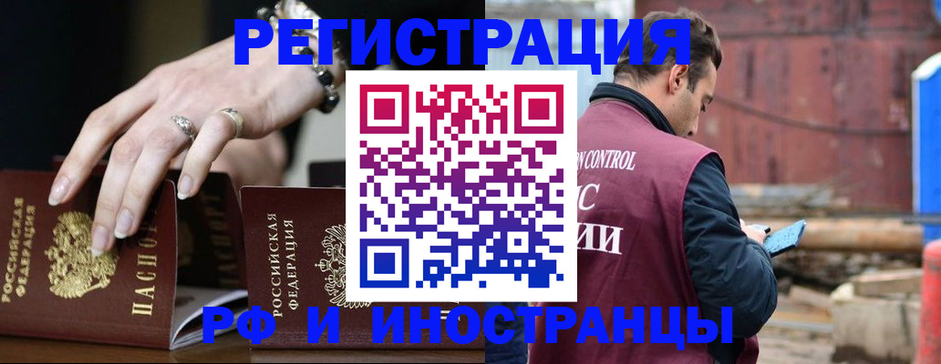 временная прописка в Смоленской области