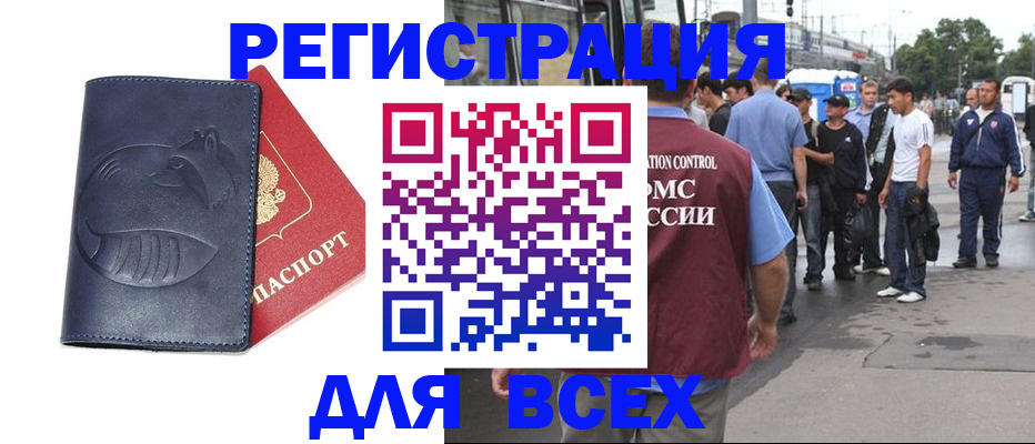 прописка для школы в Смоленской области