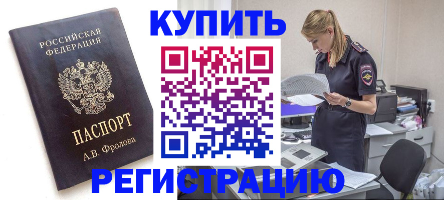 прописка гарантия в Смоленской области
