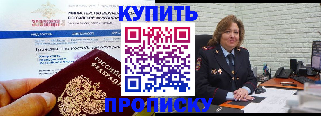 временная регистрация надежно в Смоленской области