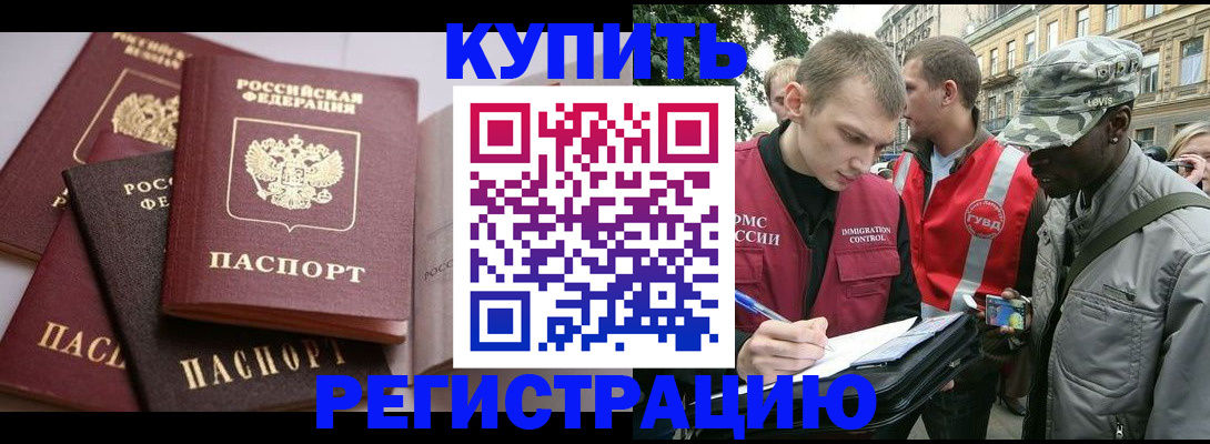 временная регистрация адрес в Смоленской области