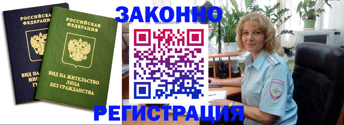 временная регистрация госуслуги в Смоленской области