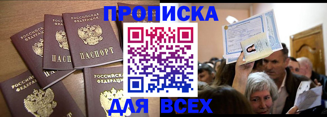 прописка для военкомата в Смоленской области